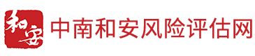 湖南明誠代理咨詢有限責任公司_風險評估|交通(tōng)運輸風險評估項目|農村(cūn)政策事項|區(qū)劃調整及土地征拆